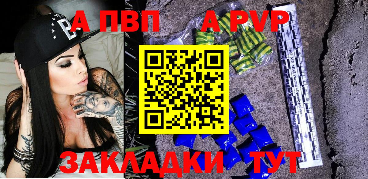 Alfa_PVP мука  Вход с VPN  APVP СК  Alfa_PVP мука  Краснодар 