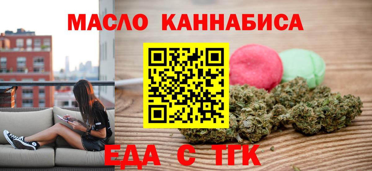Краснодар  Еда ТГК марихуана  Вход с VPN 