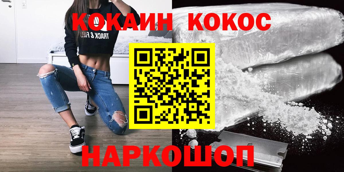 КОКАИН VHQ  Кокаин VHQ  Вход с VPN  Краснодар 