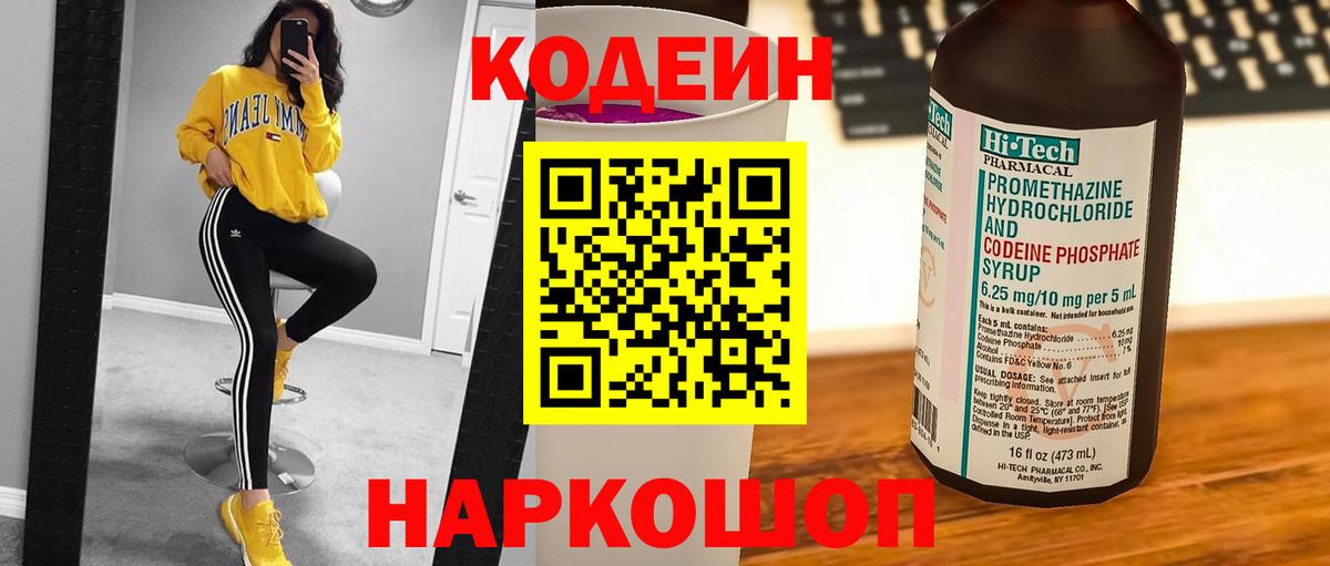 Сколько стоит  LSD-25  Краснодар  Cocaine  Канабис  ГАШ  Codein  Мефедрон кристаллы  ГАШИШ  Вход с VPN 