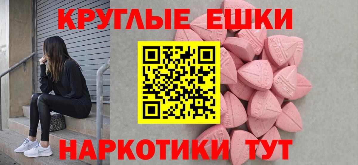 Ecstasy таблы  Экстази  Краснодар  Вход с VPN  ЭКСТАЗИ Дубай 