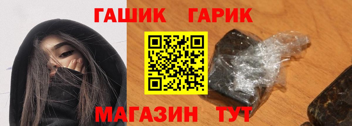 ГАШ Изолятор  ГАШ Premium  Вход с VPN  ГАШ  Краснодар 