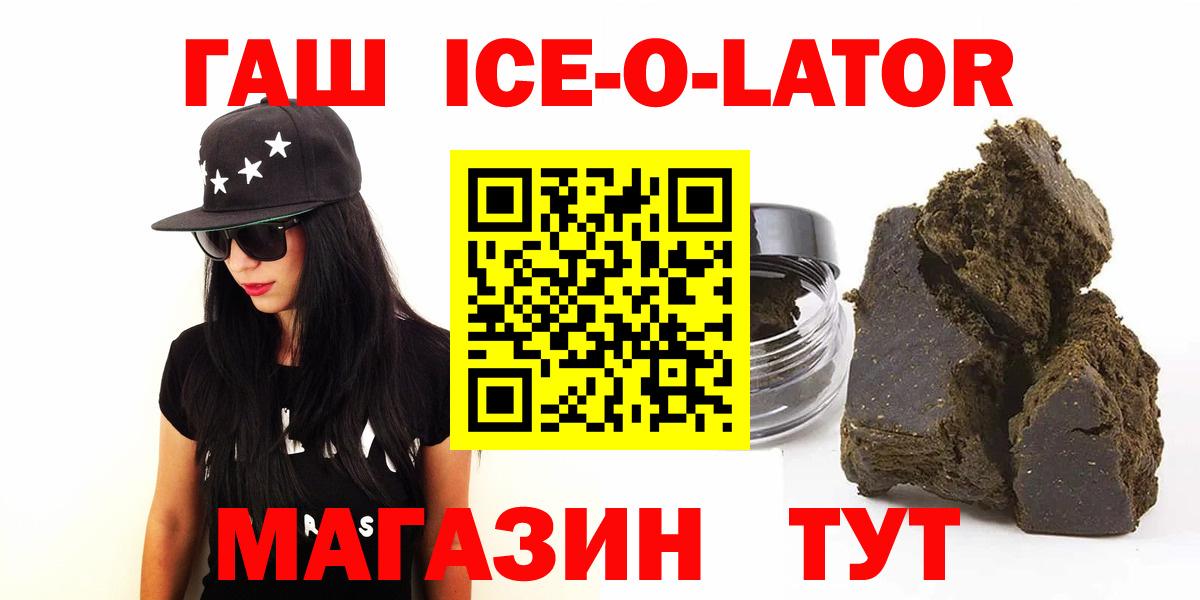 ГАШ 40% ТГК Краснодар