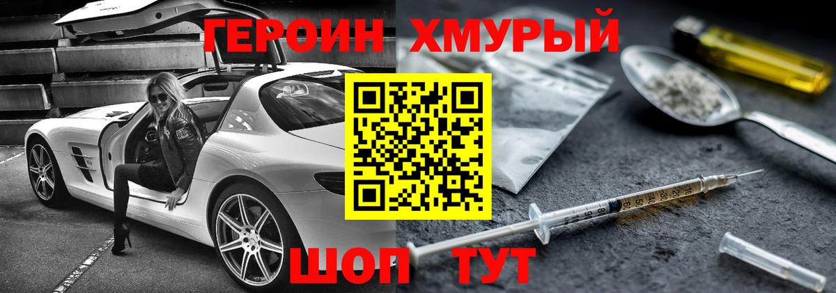 ГЕРОИН  Вход с VPN  Краснодар  Героин афганец 