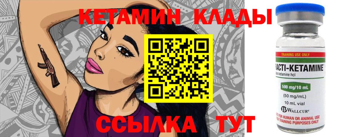 Кетамин ketamine  Вход с VPN  Кетамин ketamine  Краснодар 