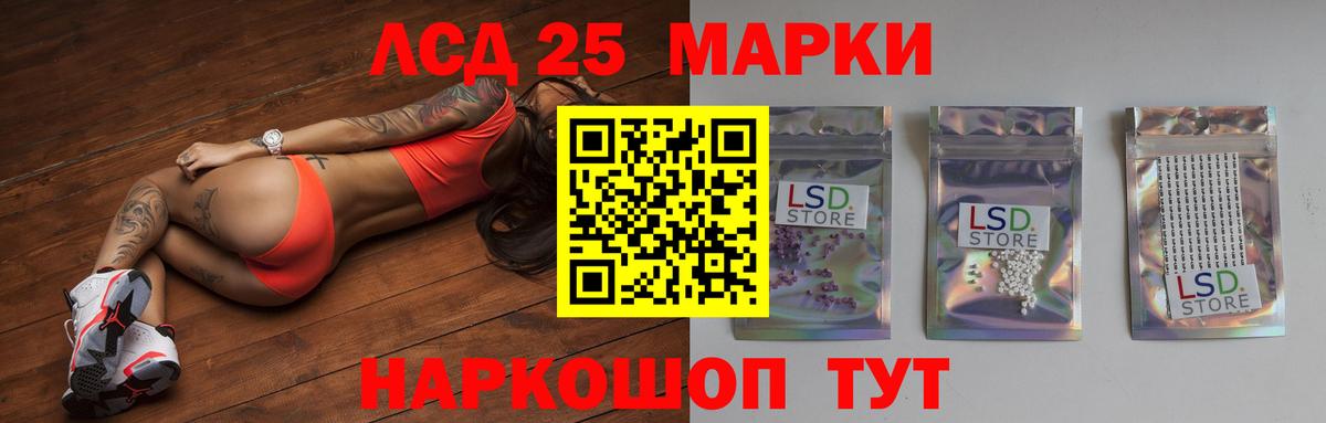 LSD-25 экстази кислота  Вход с VPN  Краснодар  LSD-25 экстази  Лсд 25 экстази ecstasy 