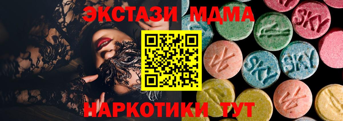 MDMA crystal  MDMA кристаллы  MDMA  Краснодар  Вход с VPN 