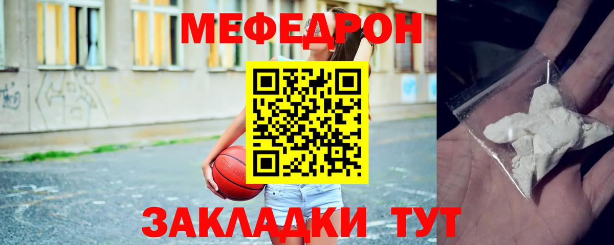 МЕФ  Вход с VPN  Краснодар  Меф mephedrone 