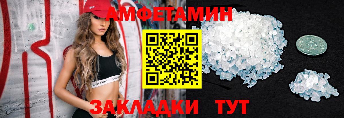 Краснодар  МЕТАМФЕТАМИН витя  Вход с VPN  МЕТАМФЕТАМИН витя 