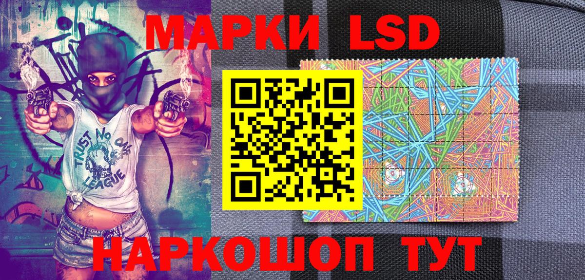 продажа наркотиков  Вход с VPN  Краснодар  Марки N-bome 1,5мг  Наркотические марки 