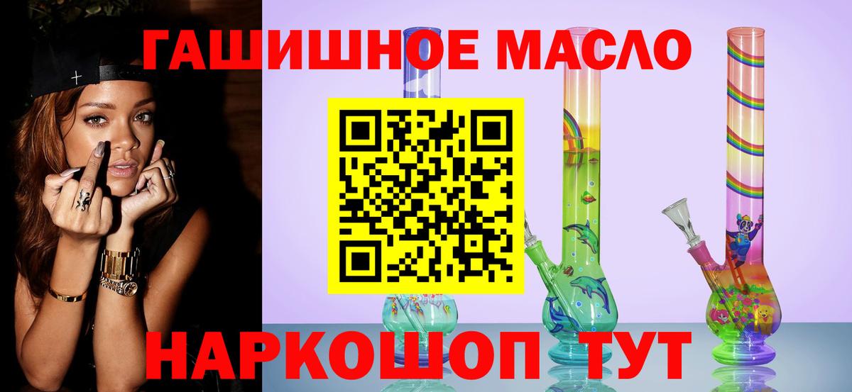ТГК гашишное масло  Вход с VPN  Дистиллят ТГК гашишное масло  Краснодар 