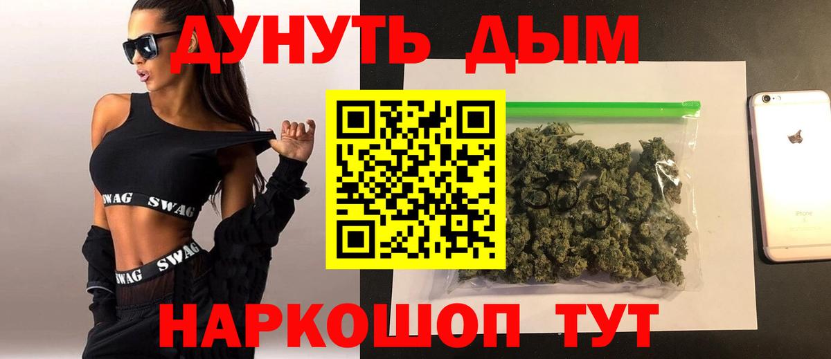 Бошки марихуана AK-47 Краснодар